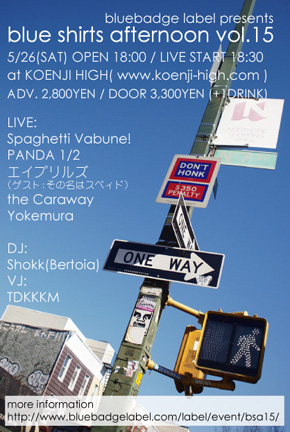 blue shirts afternoon vol.15 flyer